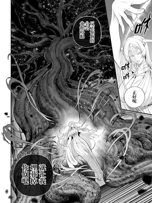 [ねこのおやしろ_(ましゅー)]_戦乙女といくさごと!_〜戦乙女編〜｜女武神与战事！〜女武神篇〜_[中国翻訳] [無修正]_013