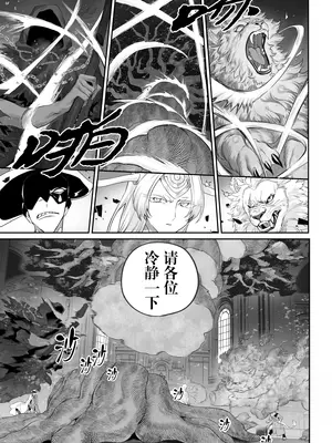 [ねこのおやしろ_(ましゅー)]_戦乙女といくさごと!_〜戦乙女編〜｜女武神与战事！〜女武神篇〜_[中国翻訳] [無修正]_016