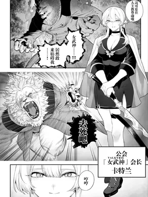 [ねこのおやしろ_(ましゅー)]_戦乙女といくさごと!_〜戦乙女編〜｜女武神与战事！〜女武神篇〜_[中国翻訳] [無修正]_017