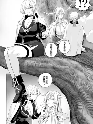 [ねこのおやしろ_(ましゅー)]_戦乙女といくさごと!_〜戦乙女編〜｜女武神与战事！〜女武神篇〜_[中国翻訳] [無修正]_023