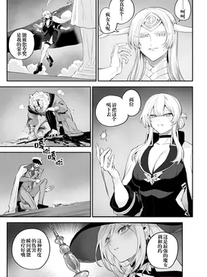 [ねこのおやしろ_(ましゅー)]_戦乙女といくさごと!_〜戦乙女編〜｜女武神与战事！〜女武神篇〜_[中国翻訳] [無修正]_024