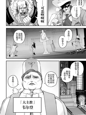 [ねこのおやしろ_(ましゅー)]_戦乙女といくさごと!_〜戦乙女編〜｜女武神与战事！〜女武神篇〜_[中国翻訳] [無修正]_025