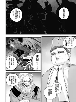 [ねこのおやしろ_(ましゅー)]_戦乙女といくさごと!_〜戦乙女編〜｜女武神与战事！〜女武神篇〜_[中国翻訳] [無修正]_027