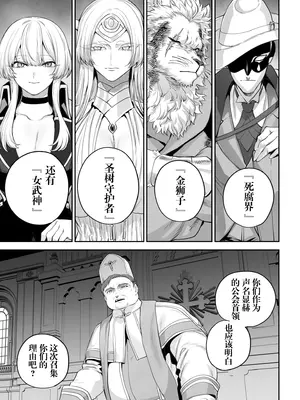 [ねこのおやしろ_(ましゅー)]_戦乙女といくさごと!_〜戦乙女編〜｜女武神与战事！〜女武神篇〜_[中国翻訳] [無修正]_028