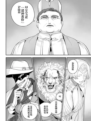 [ねこのおやしろ_(ましゅー)]_戦乙女といくさごと!_〜戦乙女編〜｜女武神与战事！〜女武神篇〜_[中国翻訳] [無修正]_029