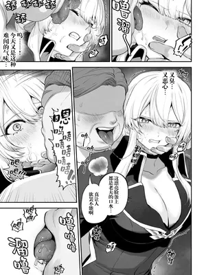 [ねこのおやしろ_(ましゅー)]_戦乙女といくさごと!_〜戦乙女編〜｜女武神与战事！〜女武神篇〜_[中国翻訳] [無修正]_034
