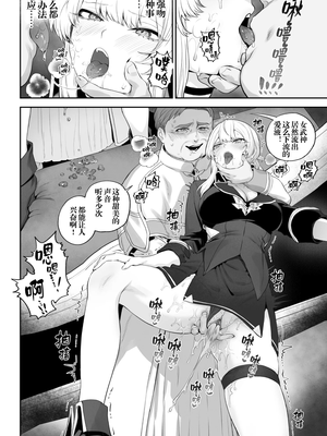 [ねこのおやしろ_(ましゅー)]_戦乙女といくさごと!_〜戦乙女編〜｜女武神与战事！〜女武神篇〜_[中国翻訳] [無修正]_035
