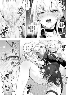 [ねこのおやしろ_(ましゅー)]_戦乙女といくさごと!_〜戦乙女編〜｜女武神与战事！〜女武神篇〜_[中国翻訳] [無修正]_036