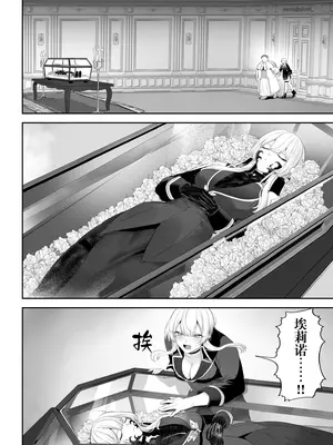 [ねこのおやしろ_(ましゅー)]_戦乙女といくさごと!_〜戦乙女編〜｜女武神与战事！〜女武神篇〜_[中国翻訳] [無修正]_039