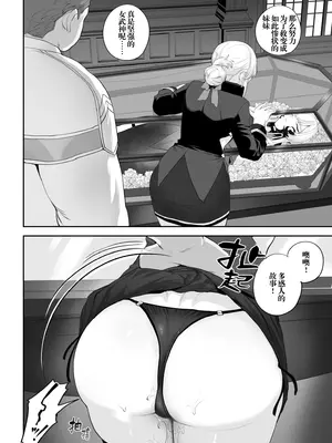 [ねこのおやしろ_(ましゅー)]_戦乙女といくさごと!_〜戦乙女編〜｜女武神与战事！〜女武神篇〜_[中国翻訳] [無修正]_041