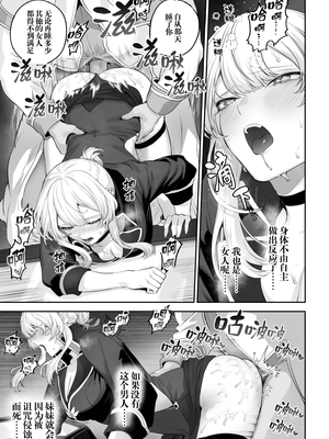 [ねこのおやしろ_(ましゅー)]_戦乙女といくさごと!_〜戦乙女編〜｜女武神与战事！〜女武神篇〜_[中国翻訳] [無修正]_046