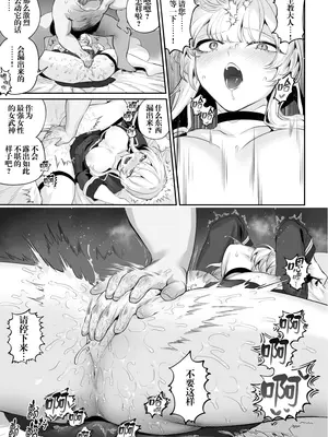 [ねこのおやしろ_(ましゅー)]_戦乙女といくさごと!_〜戦乙女編〜｜女武神与战事！〜女武神篇〜_[中国翻訳] [無修正]_058