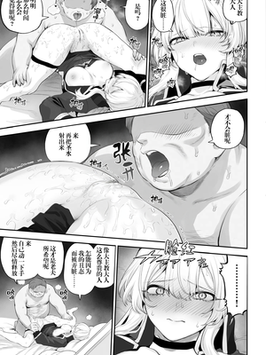 [ねこのおやしろ_(ましゅー)]_戦乙女といくさごと!_〜戦乙女編〜｜女武神与战事！〜女武神篇〜_[中国翻訳] [無修正]_060