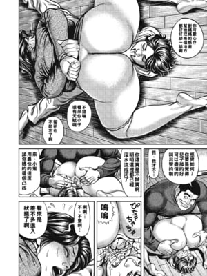 [セニョール大悦] 巨乳ママと近親相姦 [中国翻訳]_026_026_26