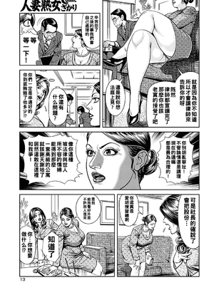 [セニョール大悦] 巨乳ママと近親相姦 [中国翻訳]_092_092_92