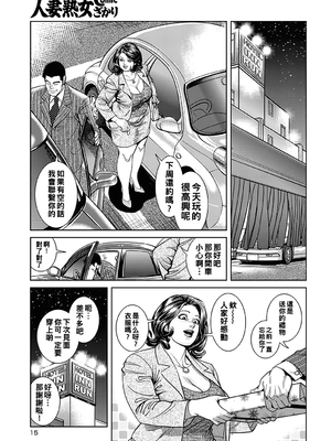 [セニョール大悦] 巨乳ママと近親相姦 [中国翻訳]_112_112_112