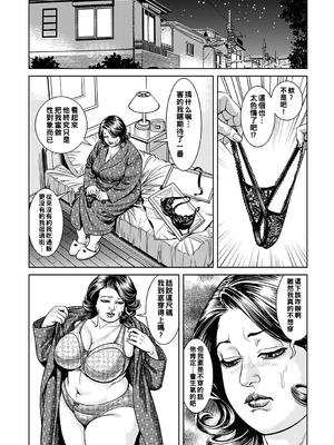 [セニョール大悦] 巨乳ママと近親相姦 [中国翻訳]_113_113_113