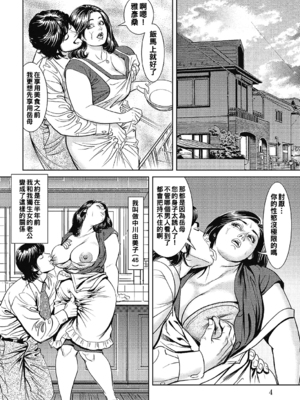 [セニョール大悦] 巨乳ママと近親相姦 [中国翻訳]_145_145_145