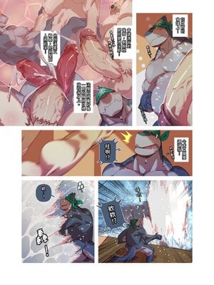 [Kourney] 白熊的那片海 将军密会_007_20241014_004930