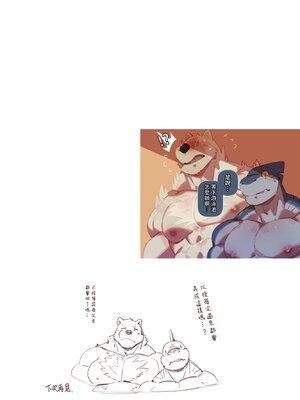 [Kourney] 白熊的那片海 将军密会_023_20241125_093656