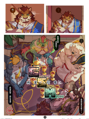 [Kourney] 白熊的那片海 将军密会_027_EYYeSA7UcAAGD07