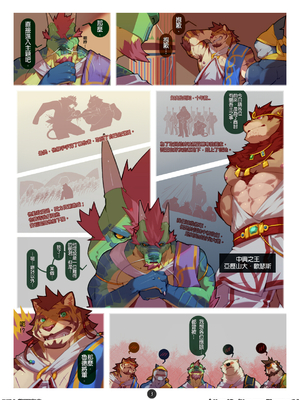 [Kourney] 白熊的那片海 将军密会_028_EYeAvBUU8AAyeWO