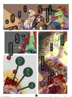 [Kourney] 白熊的那片海 将军密会_036_EbatwUjVAAAJ_D8