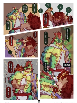 [Kourney] 白熊的那片海 将军密会_037_EbavvlHUEAMqCwX