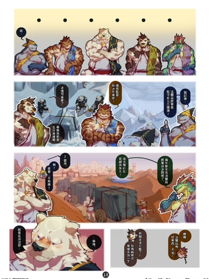 [Kourney] 白熊的那片海 将军密会_043_Eeq0BYRUcAEym8P