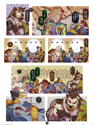 [Kourney] 白熊的那片海 将军密会_050_EjhaTQMVoAAVEJ_
