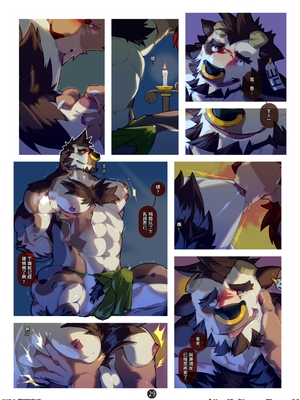 [Kourney] 白熊的那片海 将军密会_054_ElWeIzRVMAAR37U