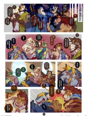 [Kourney] 白熊的那片海 将军密会_058_EnmWwOtVkAAfEJI
