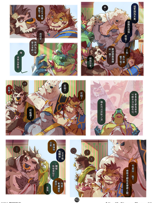 [Kourney] 白熊的那片海 将军密会_066_EwVja9_VkAMsLVJ