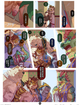 [Kourney] 白熊的那片海 将军密会_067_EwVja_AVcAQftCp