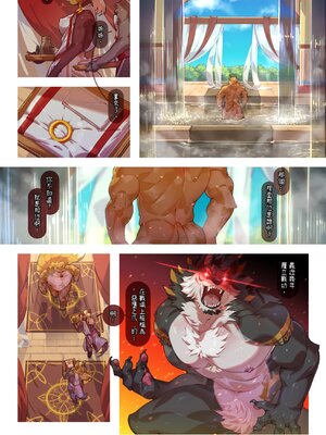[Kourney] 白熊的那片海 将军密会_129_20230727_025353