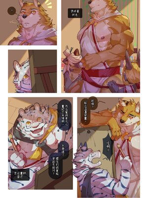 [Kourney] 白熊的那片海 将军密会_130_20230727_025352