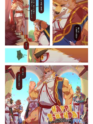 [Kourney] 白熊的那片海 将军密会_132_20230727_025348