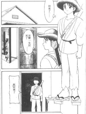 [拝狼] SUPER ファミリーコンプレックス 2 [中国翻訳]_005