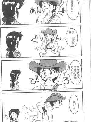 [拝狼] SUPER ファミリーコンプレックス 2 [中国翻訳]_007