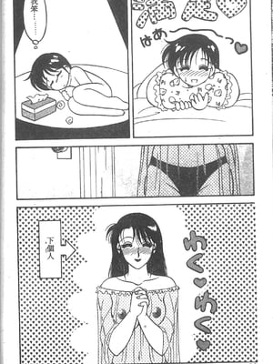 [拝狼] SUPER ファミリーコンプレックス 2 [中国翻訳]_021