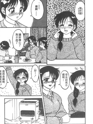[拝狼] SUPER ファミリーコンプレックス 2 [中国翻訳]_024