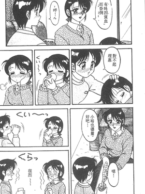 [拝狼] SUPER ファミリーコンプレックス 2 [中国翻訳]_026