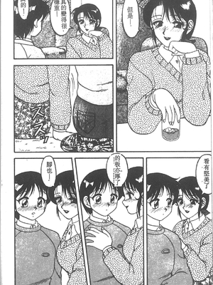 [拝狼] SUPER ファミリーコンプレックス 2 [中国翻訳]_027