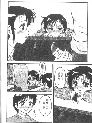 [拝狼] SUPER ファミリーコンプレックス 2 [中国翻訳]_029
