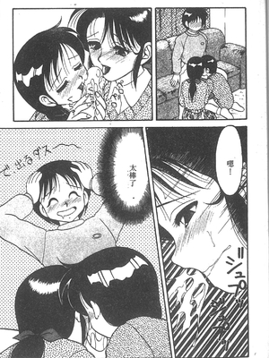 [拝狼] SUPER ファミリーコンプレックス 2 [中国翻訳]_030
