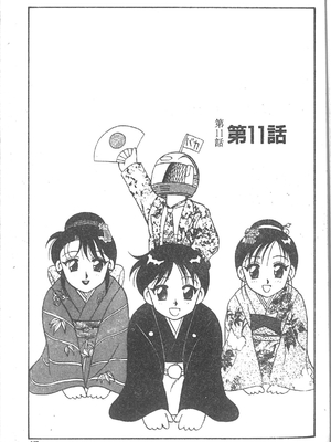 [拝狼] SUPER ファミリーコンプレックス 2 [中国翻訳]_042