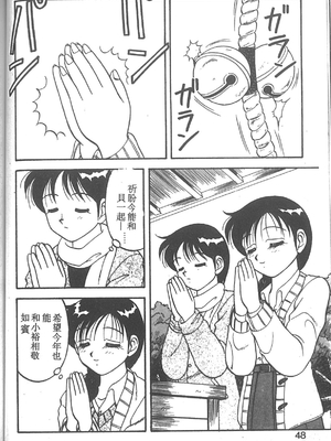 [拝狼] SUPER ファミリーコンプレックス 2 [中国翻訳]_043