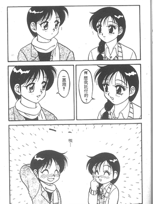 [拝狼] SUPER ファミリーコンプレックス 2 [中国翻訳]_044