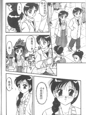 [拝狼] SUPER ファミリーコンプレックス 2 [中国翻訳]_045