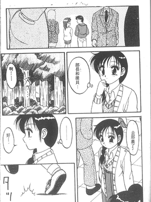 [拝狼] SUPER ファミリーコンプレックス 2 [中国翻訳]_046
